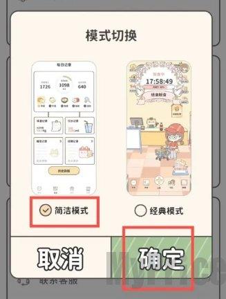 喵喵轻断食瘦身