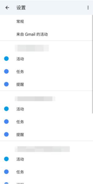 Google日历安卓版