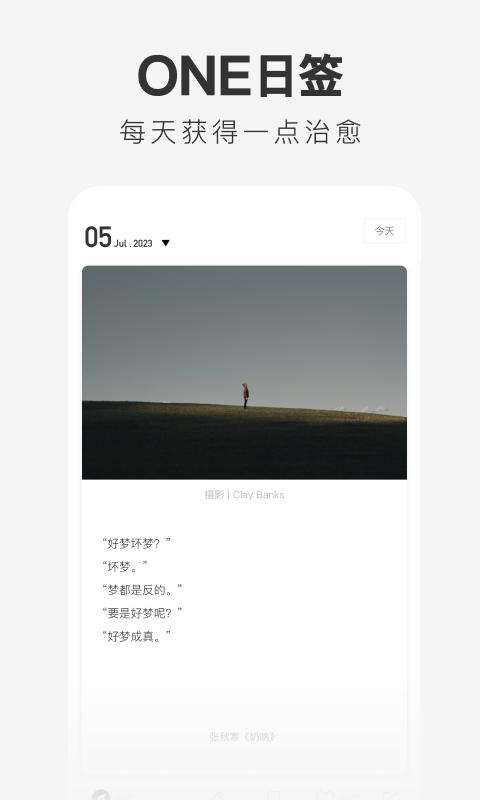 one一个5.4.5