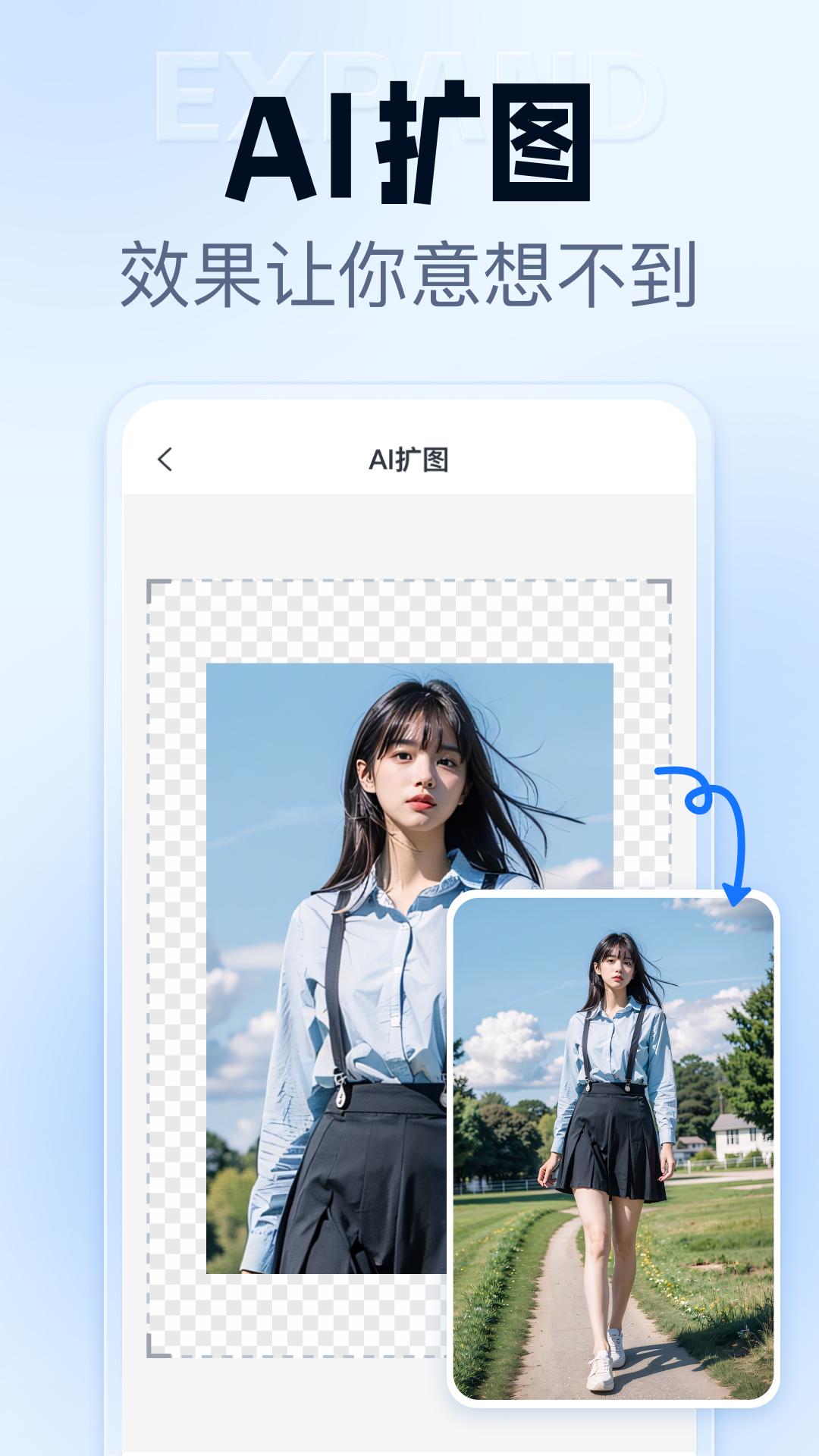 抠图改图王安卓版