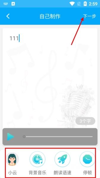 配音师