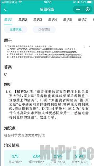 五岳阅卷手机版