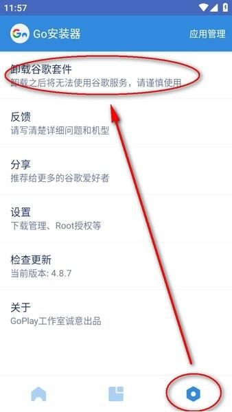 谷歌三件套安卓