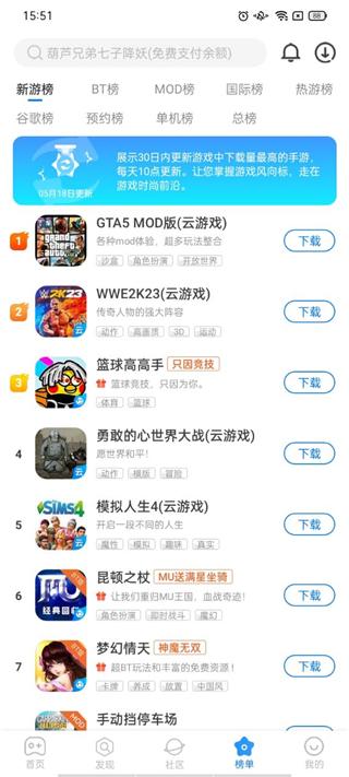 魔玩助手游戏盒子