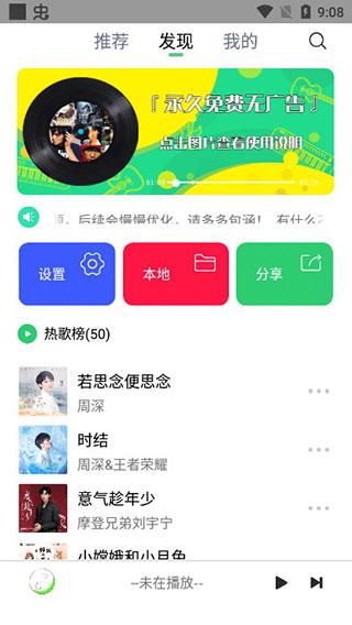 悦音