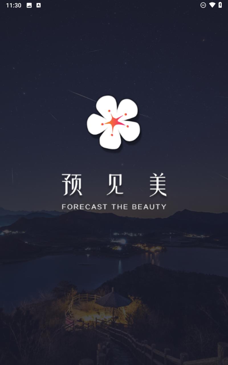 莉景天气预报