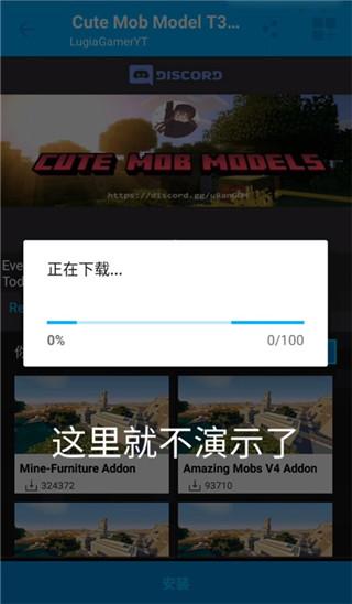 我的世界模组盒子中文版