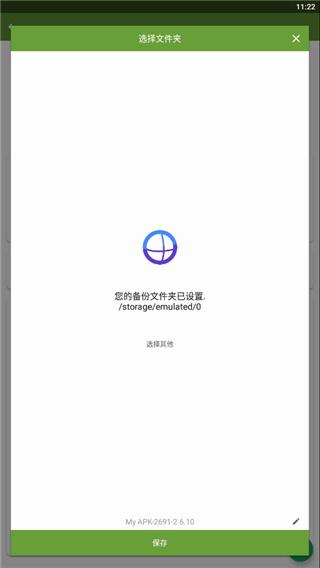 My APK