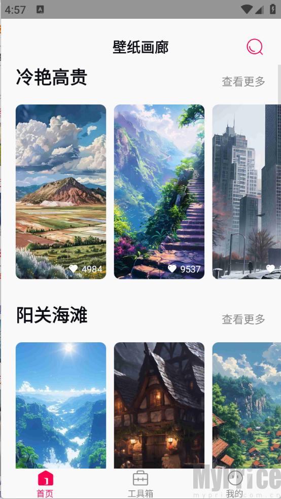 壁纸画廊