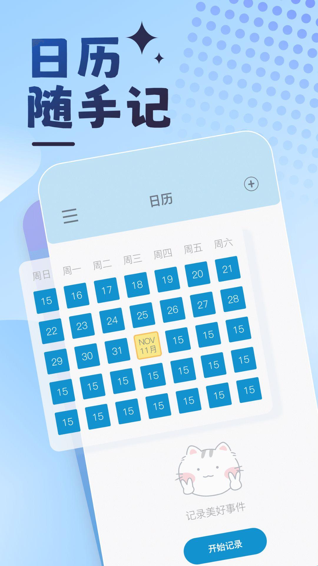 曼曼纪念app最新版