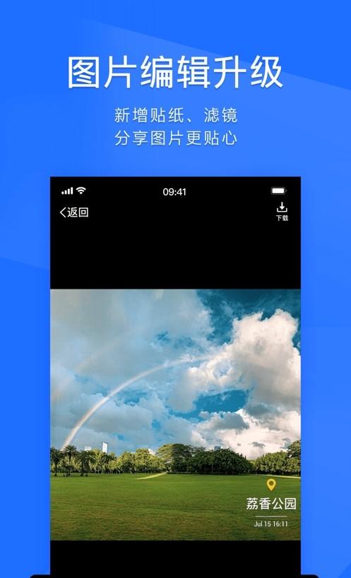 腾讯tim轻聊版