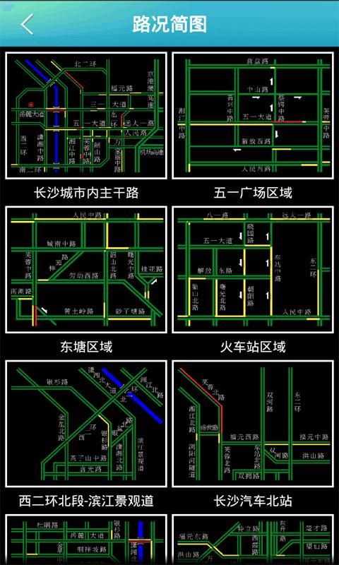 长沙出行易