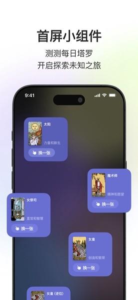 Quin塔罗解读软件