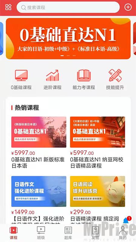 纳豆日语