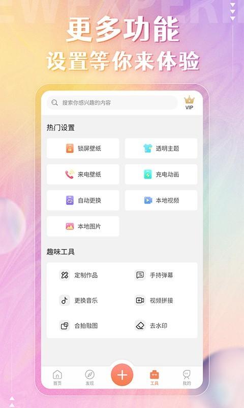 动态壁纸安卓版
