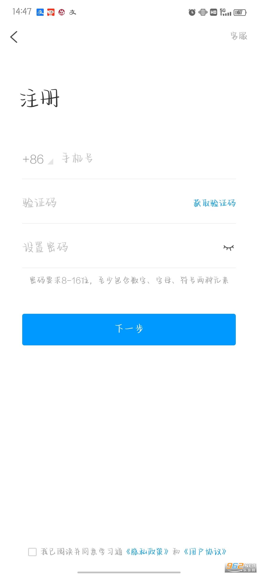 学习通学银在线
