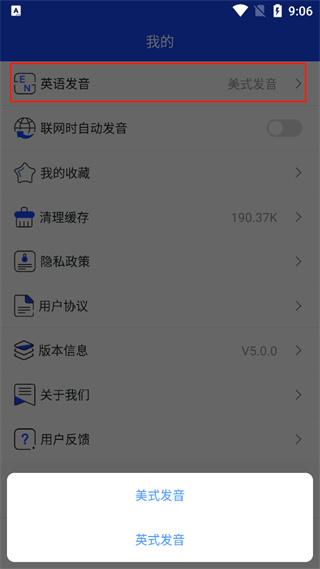 英语翻译神器免费版