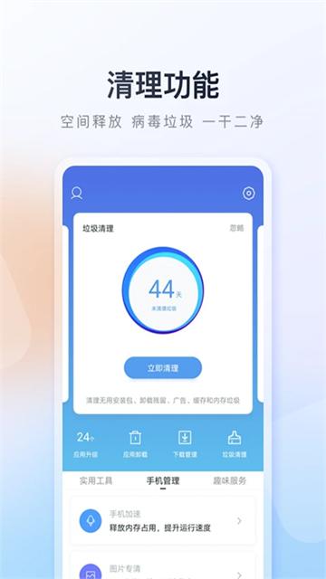 百度手机助手 9.6.3.4