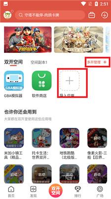 虫虫助手最新版