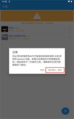 太极虚拟框架