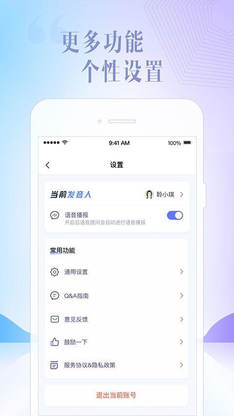 讯飞星火最新版v4.0.24