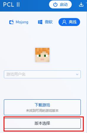 pcl2启动器整合包
