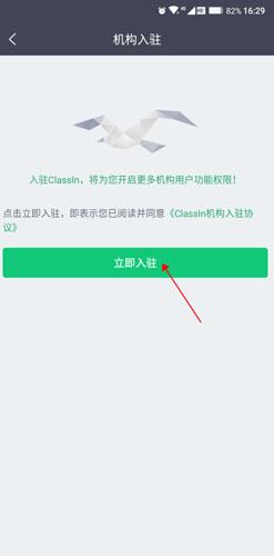 ClassInapp