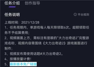 抖音小游戏中心安装