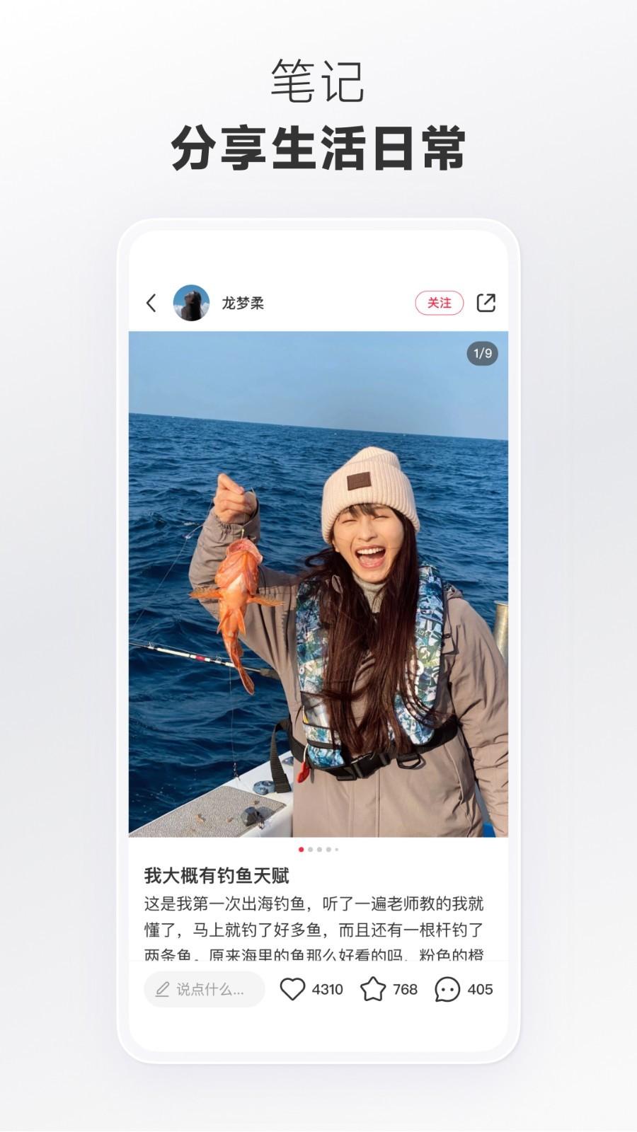 小红书app最新版