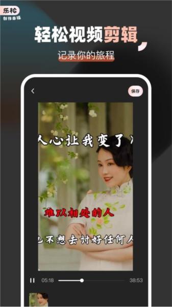 乐松app