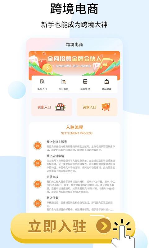 shopee跨境电商app