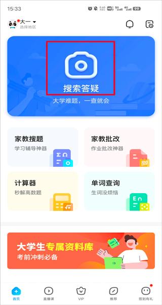 作业帮v14.10.0