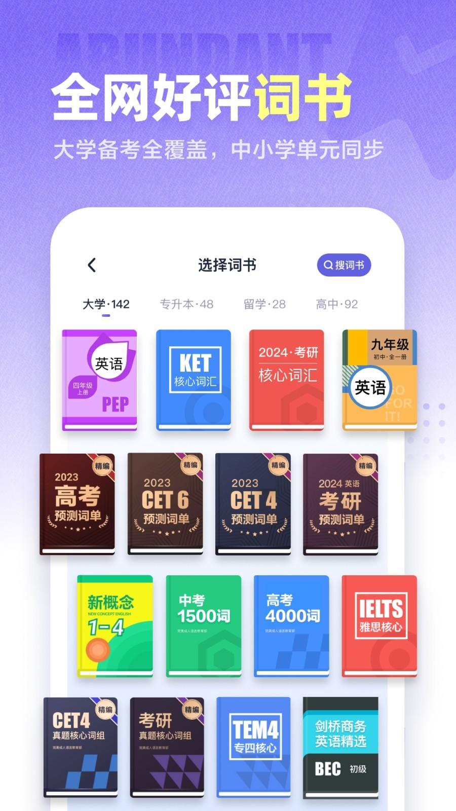 万词王最新版3.9.0