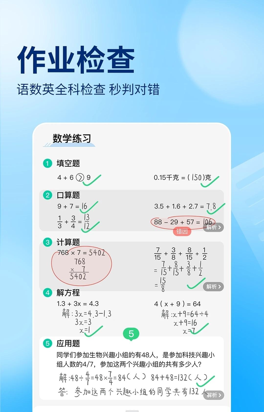 作业帮作业扫一扫秒出答案