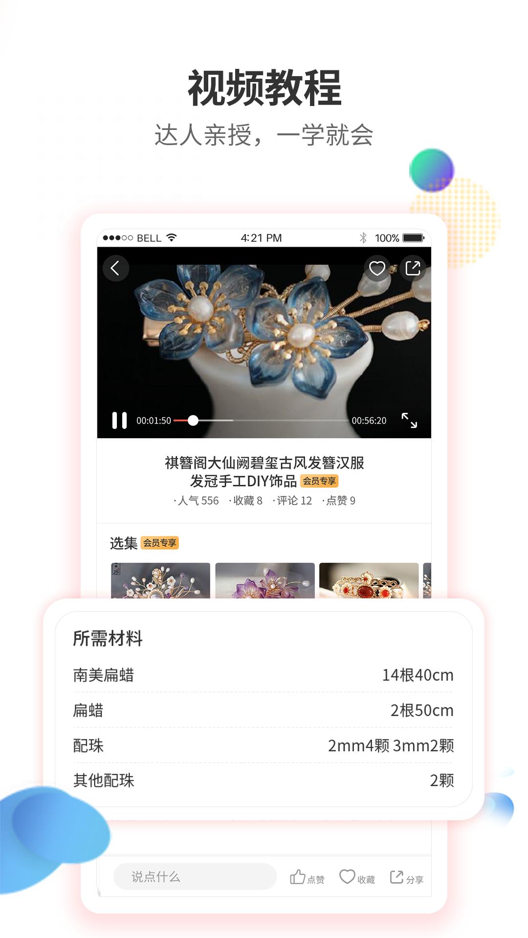 手工客v3.8.1