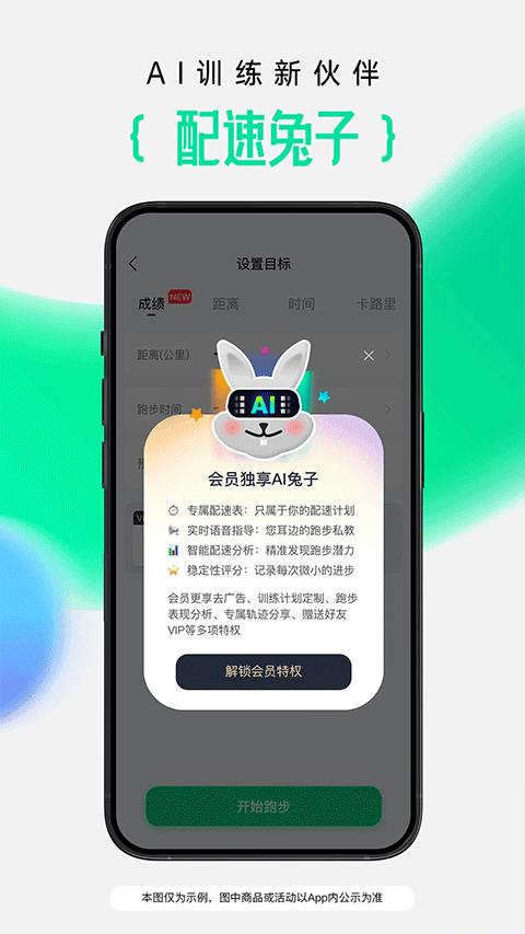 咕咚最新版本