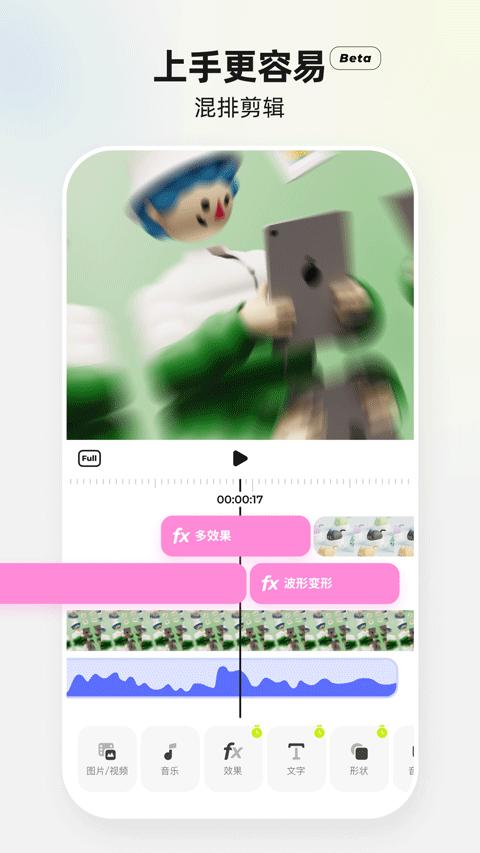 blurrr安卓中文版