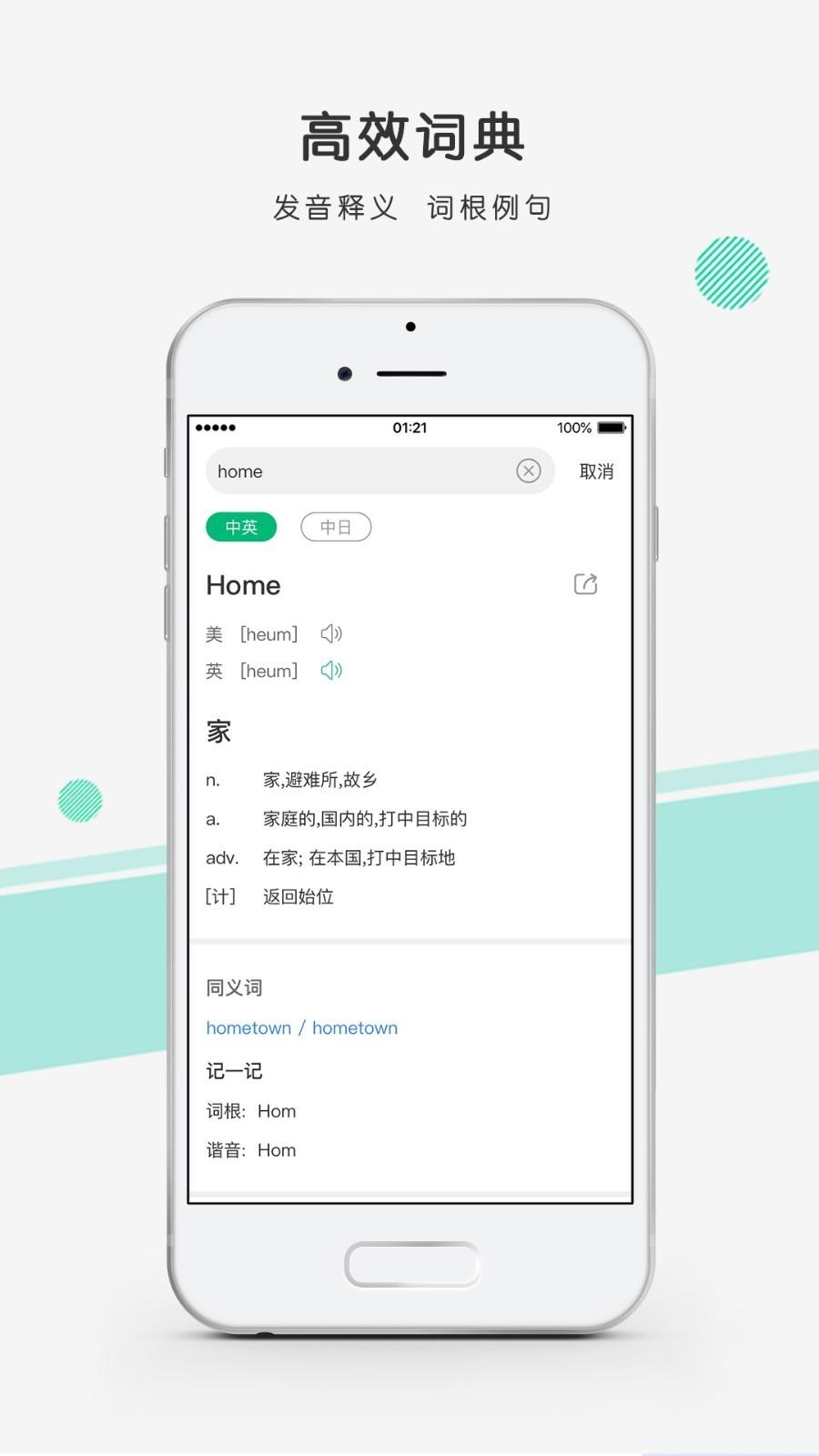 彩云小译 3.9.3
