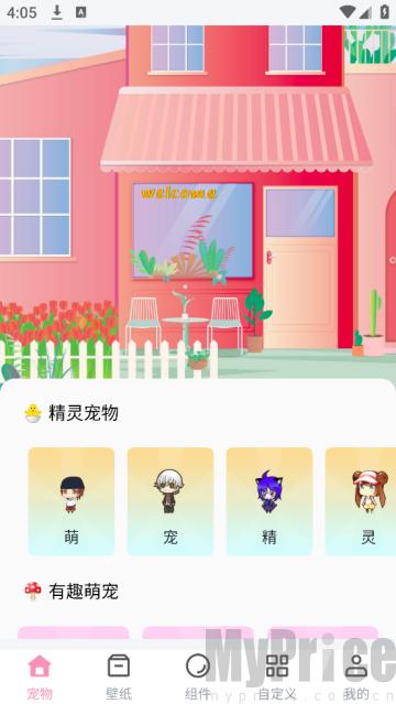 互动桌面壁纸