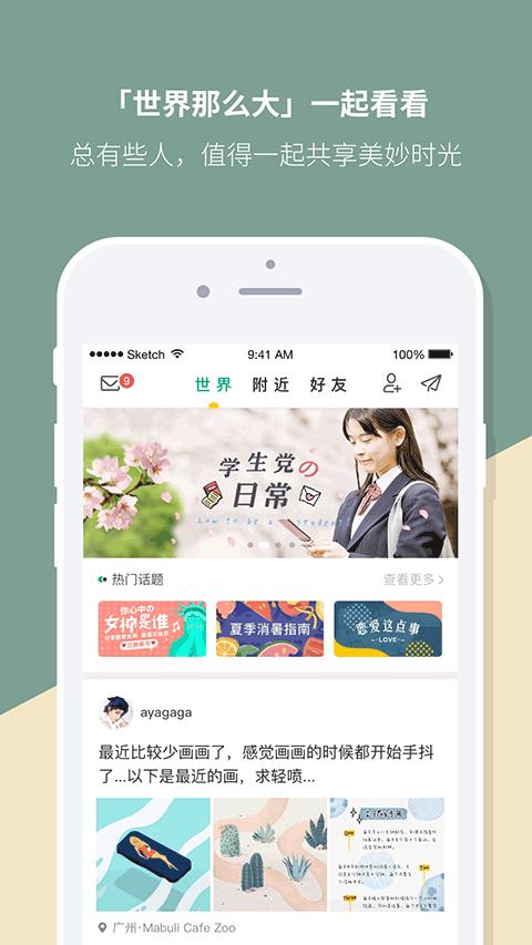 Mori手帐app