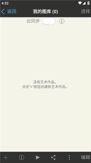 爱笔思画x2024最新版
