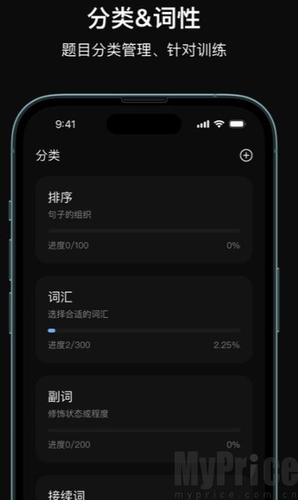 芝习日语