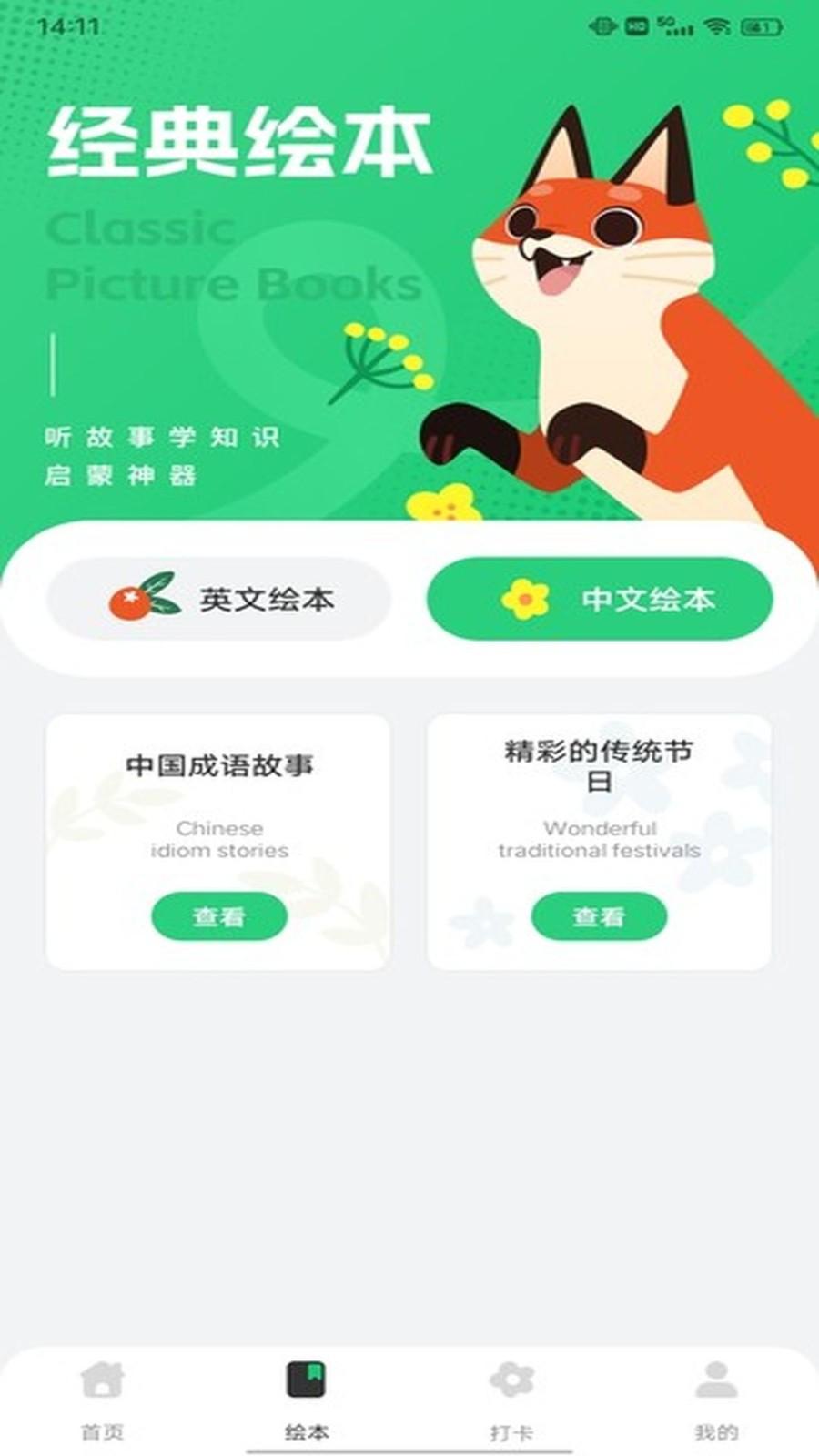 一起英语作业