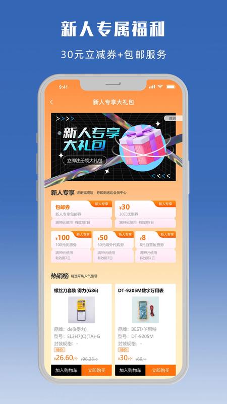 立创手机版