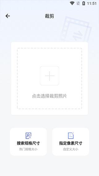 一寸照片制作器免费版