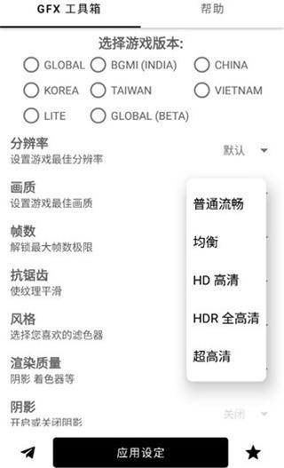 GFXtool工具箱