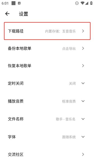 五音助手app