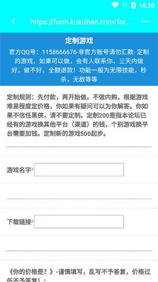 黑侠APK最新版