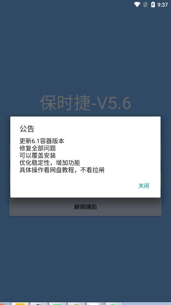 保时捷直装辅助软件