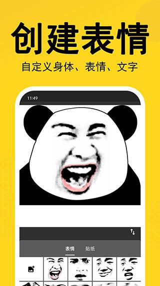 熊猫表情包2024新版